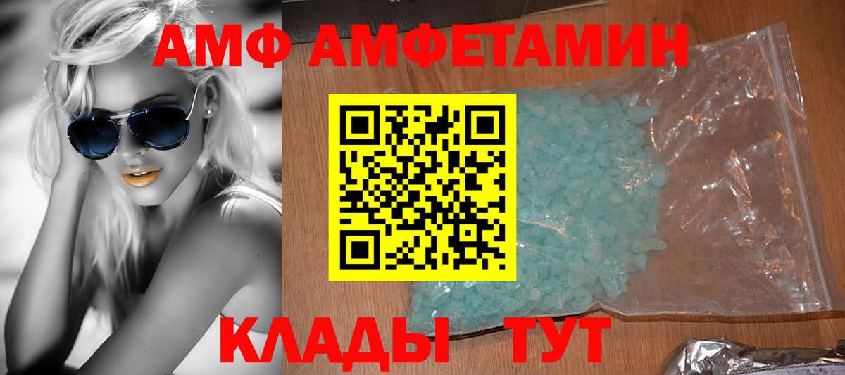 маркетплейс Telegram  Amphetamine Premium  Вход с VPN  Новороссийск 