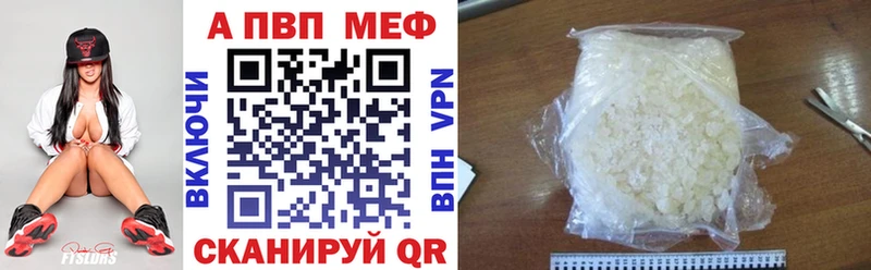 МЕГА зеркало  где купить наркотик  Новороссийск  A-PVP мука 