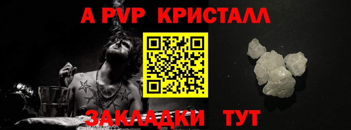 Новороссийск  A-PVP СК  A-PVP мука  Вход с VPN  Alpha-PVP  A PVP мука 
