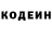 Кодеин напиток Lean (лин) Unknown Rebel
