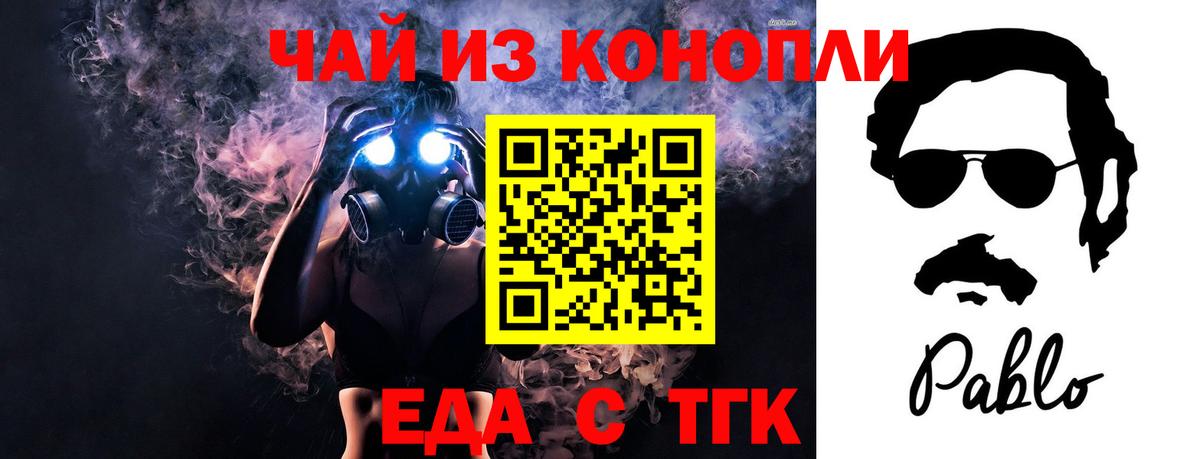 Новороссийск  Canna-Cookies марихуана  Вход с VPN 
