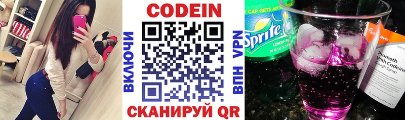 Кодеиновый сироп Lean напиток Lean (лин)  Новороссийск 