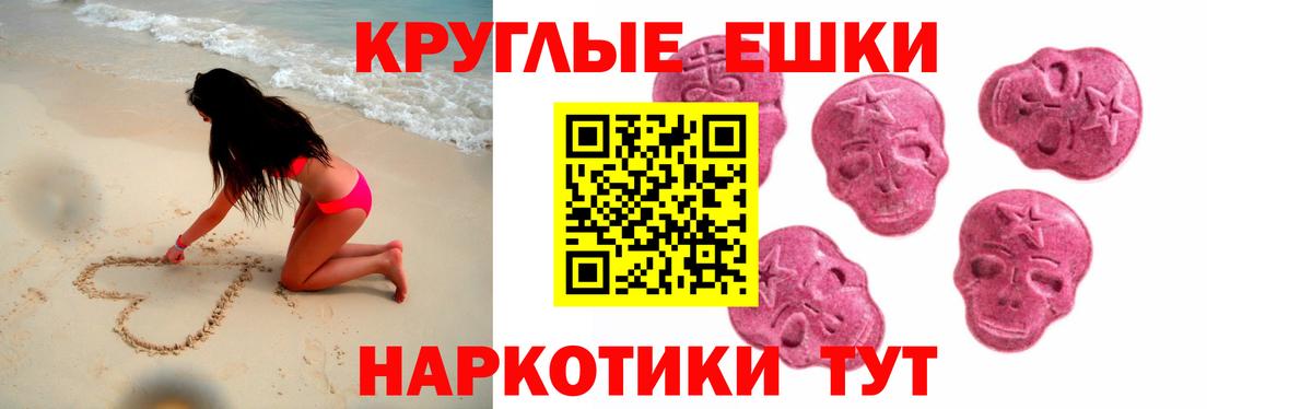 маркетплейс формула  MEGA рабочий сайт  ЭКСТАЗИ  Новороссийск  Вход с VPN  Экстази 300 mg  Экстази mix 