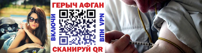 Героин герыч  Новороссийск 