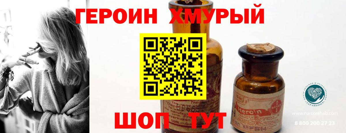 Новороссийск  ГЕРОИН афганец  Вход с VPN 