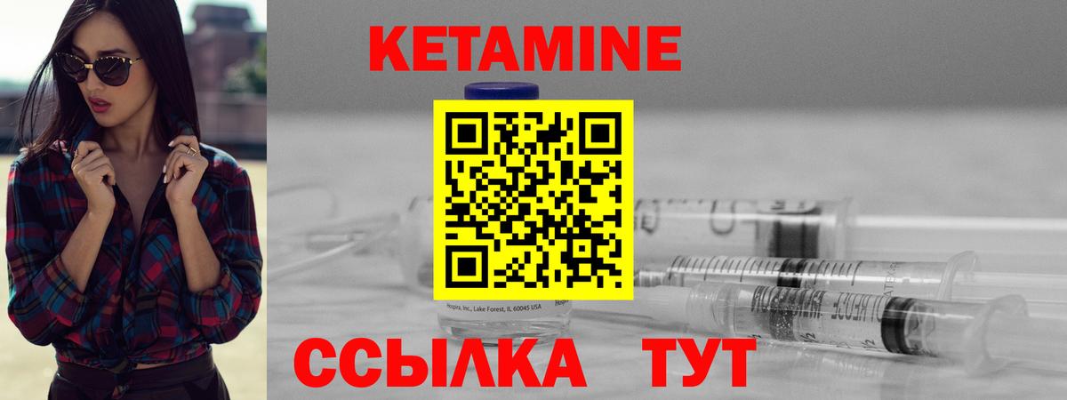 КЕТАМИН VHQ Новороссийск