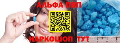 альфа пвп VHQ Камышлов
