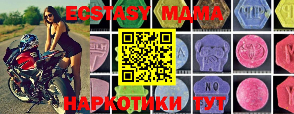 MDMA crystal Новороссийск