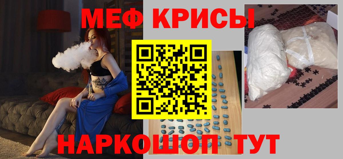 Мефедрон мука Новороссийск