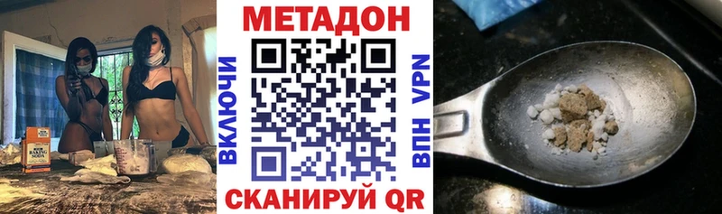 что такое   Новороссийск  ОМГ ОМГ   Метадон кристалл 