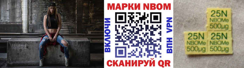 Марки 25I-NBOMe 1,8мг  Новороссийск 