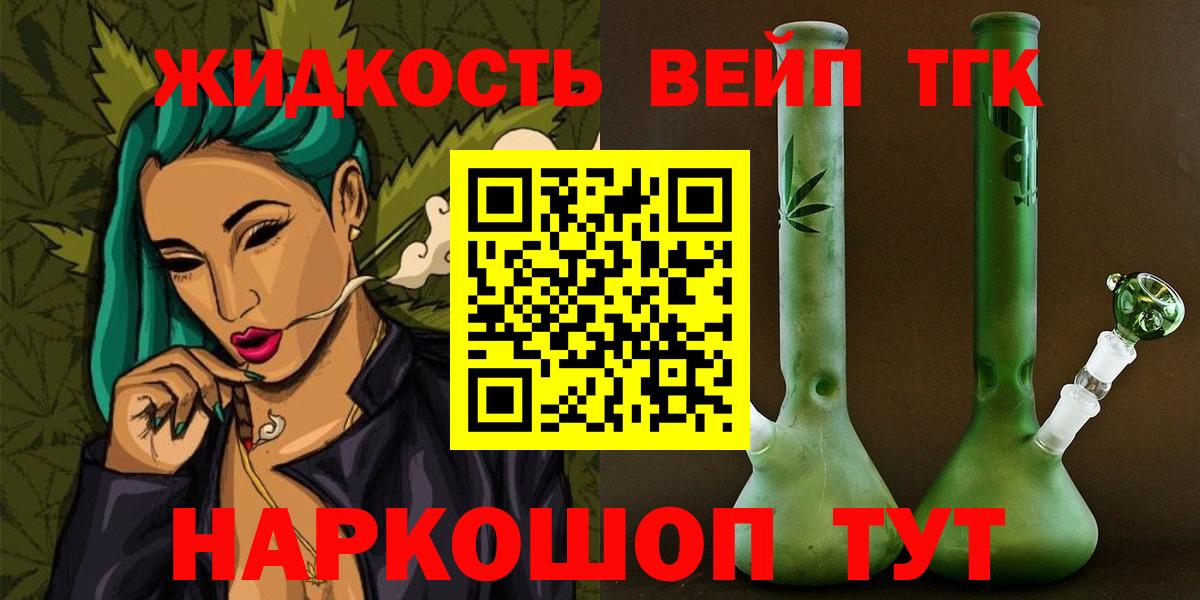 НБОМе  Вход с VPN  Каннабис  ГАШ  МЕФ   МАРИХУАНА  Новороссийск  Экстази 