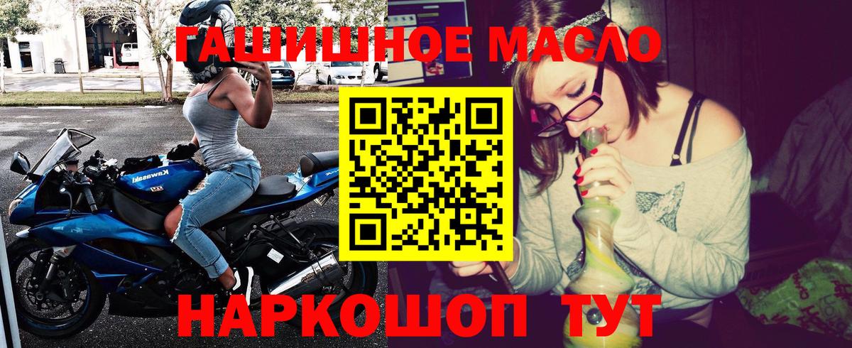 ТГК концентрат  Дистиллят ТГК гашишное масло  Новороссийск  Вход с VPN 